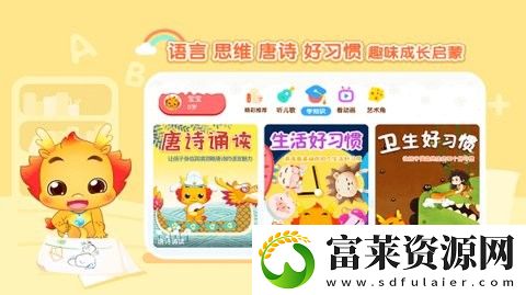 小伴龍動(dòng)畫屋hd版
