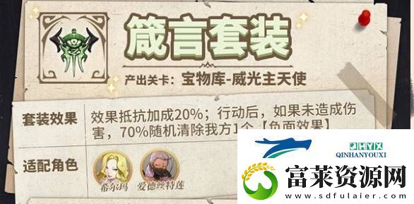 納薩力克之王藏品怎么搭配