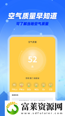咆哮天氣