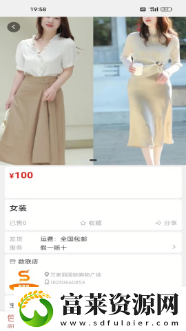 數(shù)聯(lián)店