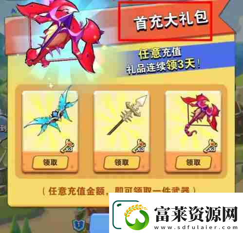 家園衛(wèi)士三件武器怎么選