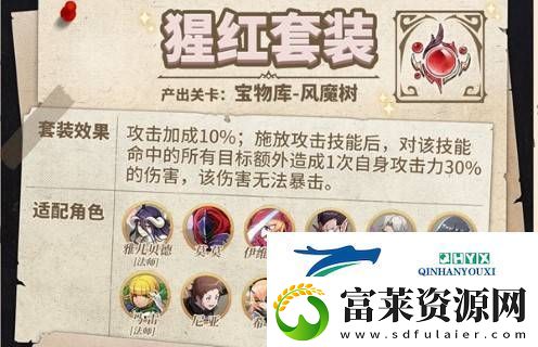納薩力克之王藏品怎么搭配