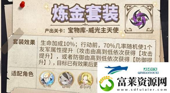 納薩力克之王藏品怎么搭配