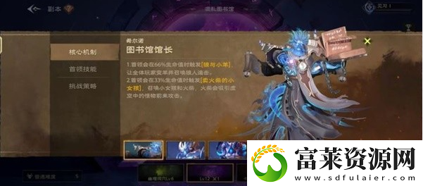 塔瑞斯世界混亂圖書館boss打法攻略軟件教程玩法