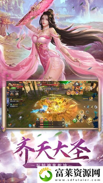 六道魔猴