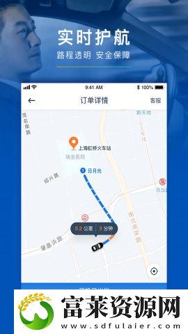 享道出行企業(yè)版