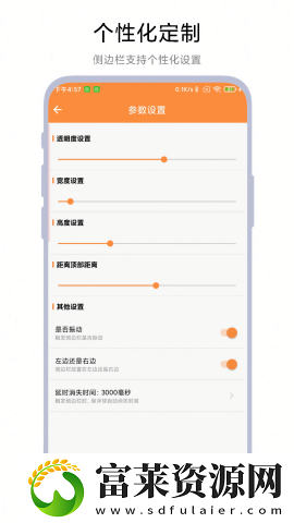 側(cè)邊欄待辦事項(xiàng)