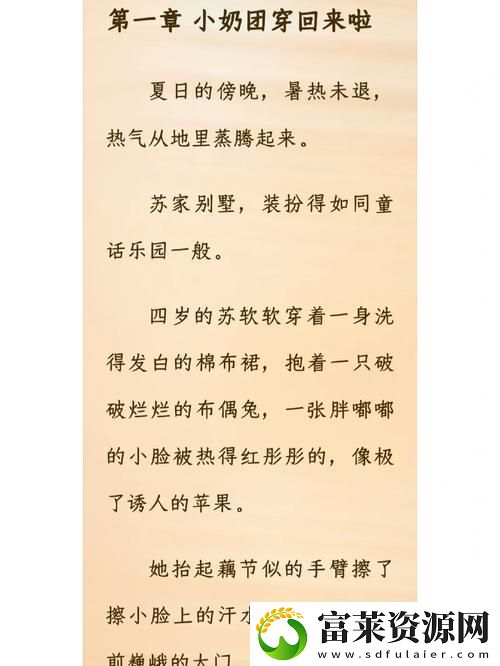 蘇軟軟汆肉的日常系統(tǒng)：一碗溫暖的生活哲學(xué)軟件教程玩法