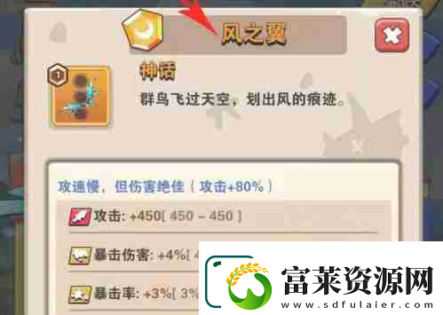 家園衛(wèi)士三件武器怎么選