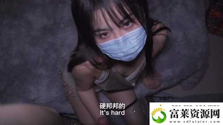 操女傭冒白漿視頻：不為人知的秘密軟件教程玩法