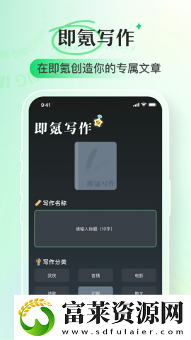 即氪寫作