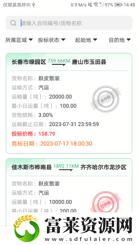 魔方招投標
