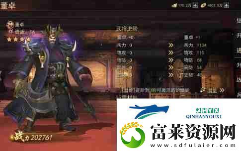 山河之志武將怎么快速進(jìn)階-武將進(jìn)階方法介紹軟件教程玩法