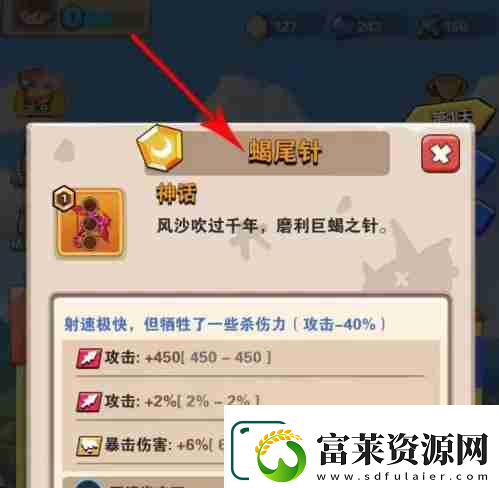 家園衛(wèi)士三件武器怎么選