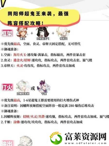 陰陽師-揭秘燈籠鬼出沒秘境-高效捕捉攻略來襲軟件教程玩法
