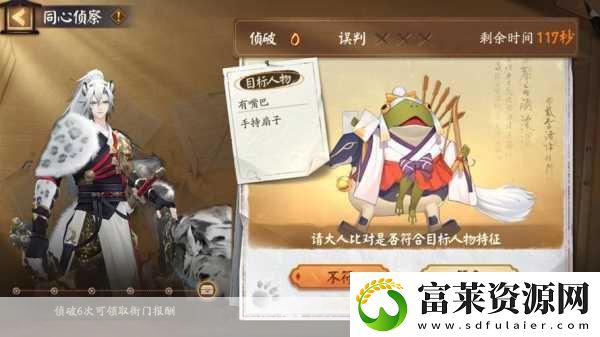陰陽(yáng)師