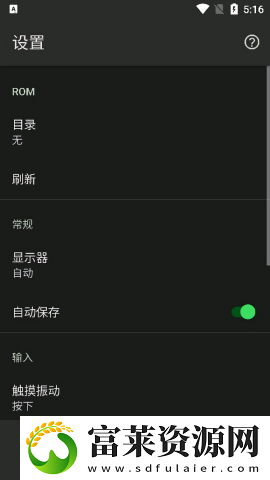 lemuroid離線版
