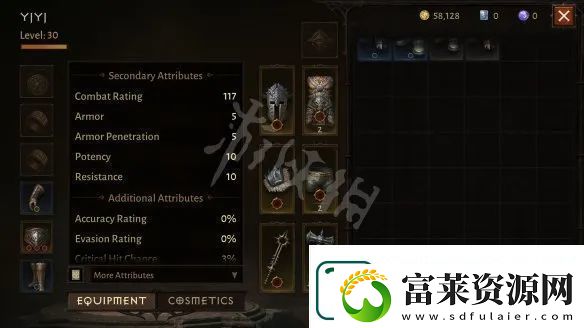 暗黑破壞神不朽傳世屬性