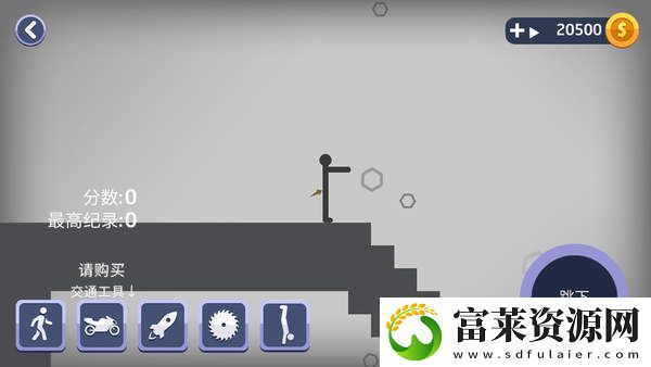 火柴人粉碎模擬