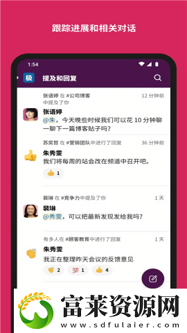 slack中文版