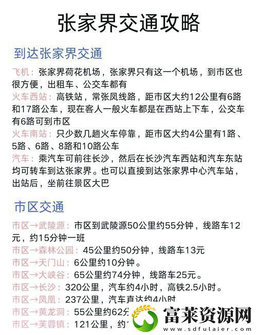 在城市的流動中品味“公交車上的詩請10”軟件教程玩法