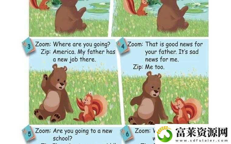 探秘ZOOM與牛性膠ZOOM
