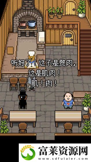 萌熊餐廳