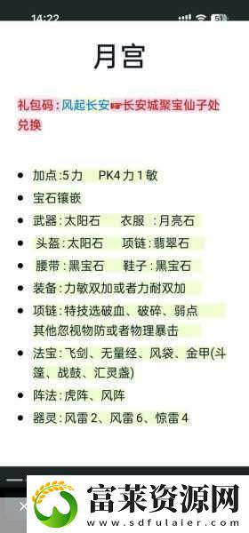 夢幻西游100級劇情解鎖