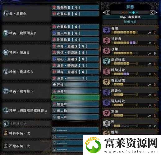 怪物獵人世界三星劍圖鑒深度解析