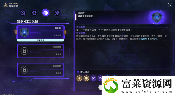 崩壞星穹鐵道四色問題成就攻略
