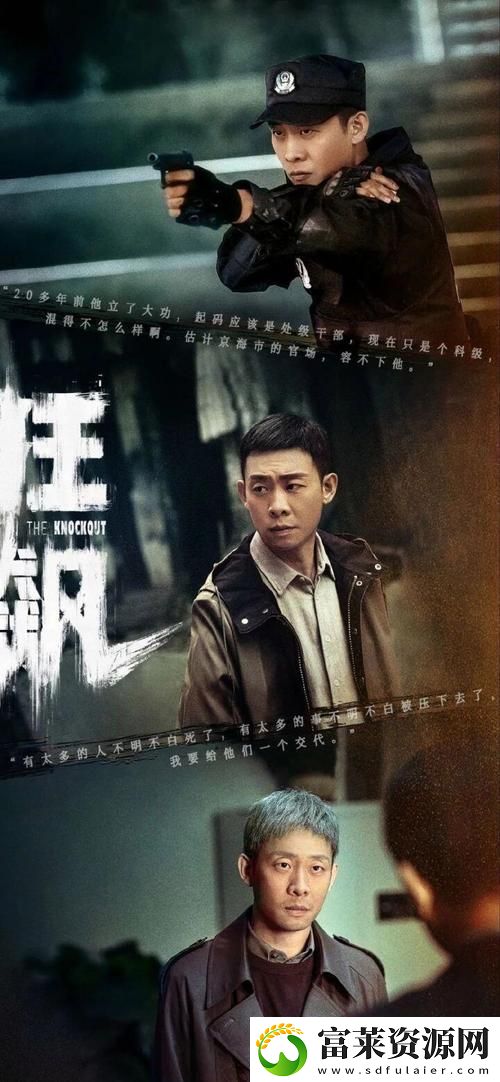暢享“免費(fèi)高清資源觀看電視劇狂飆”的全新體驗
