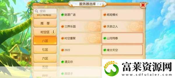 夢幻西游100級劇情解鎖