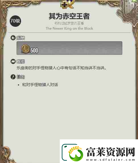最終幻想14