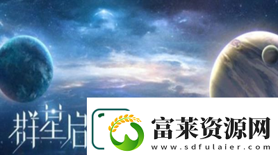 世界之外銀河寂滅處50抽怎么領(lǐng)取