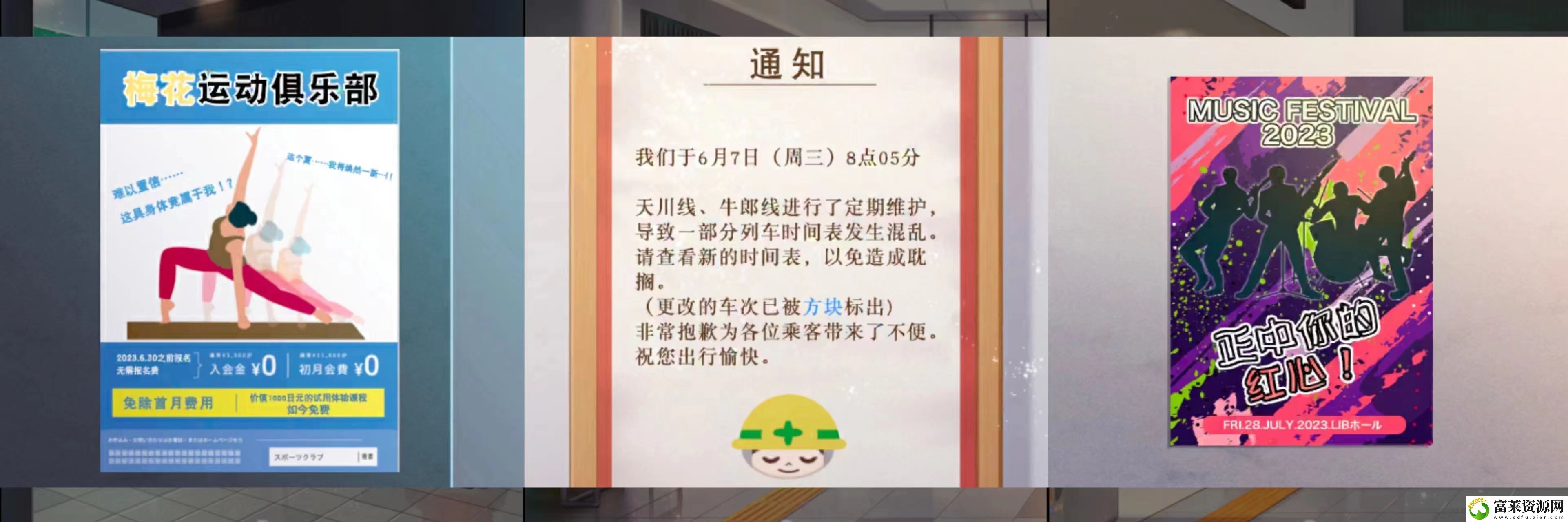 雨中東京站第十關(guān)通關(guān)攻略
