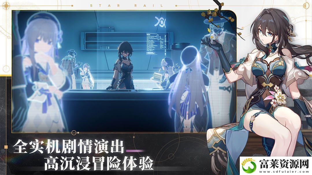 崩壞星穹鐵道四色問題成就攻略