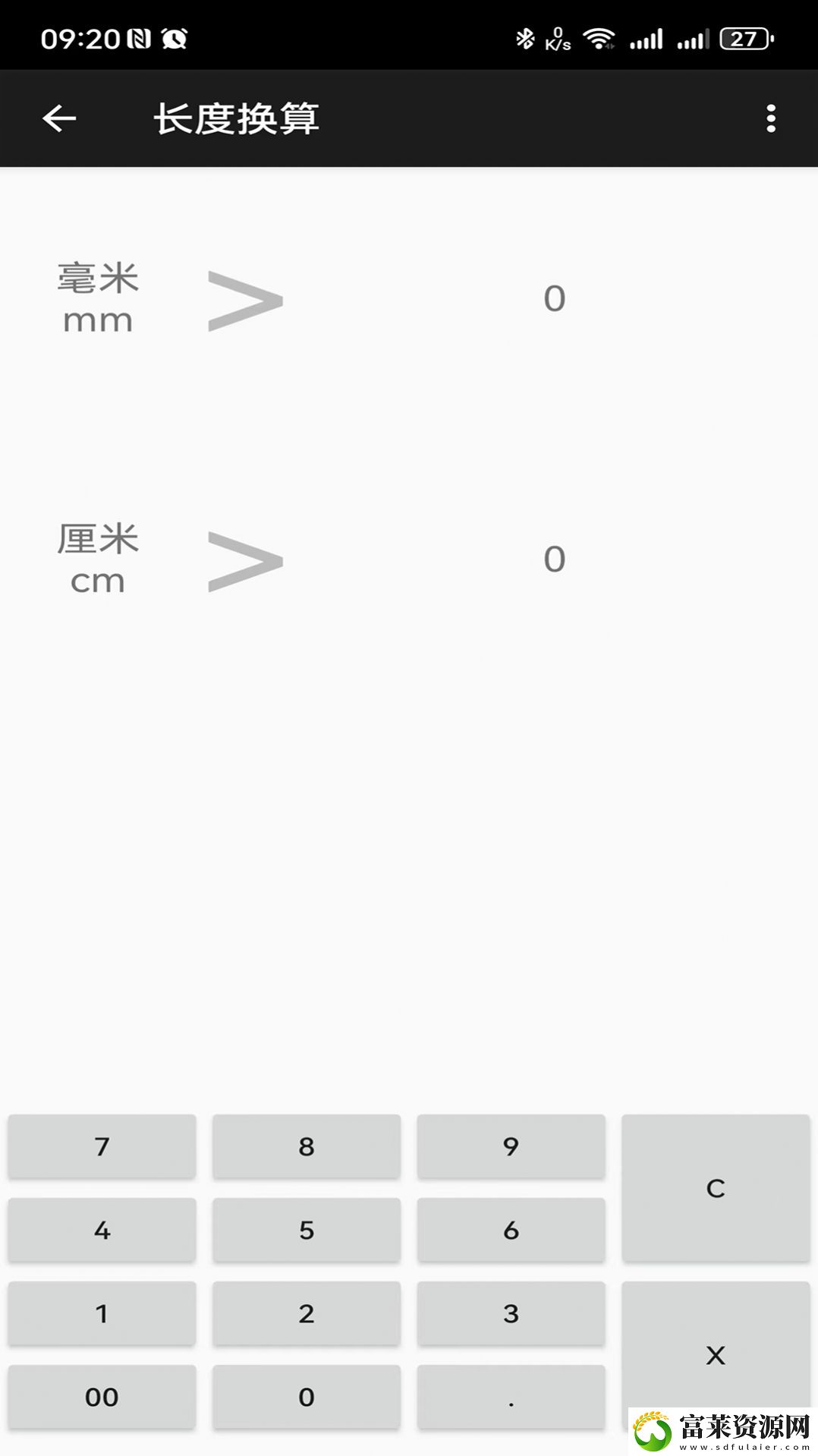 記憶樂計(jì)算器軟件