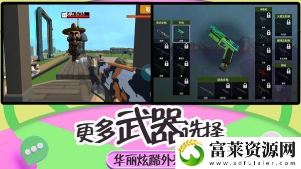 突擊瘋狂都市