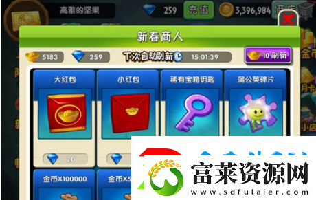 植物大戰(zhàn)僵尸2鑰匙怎么得