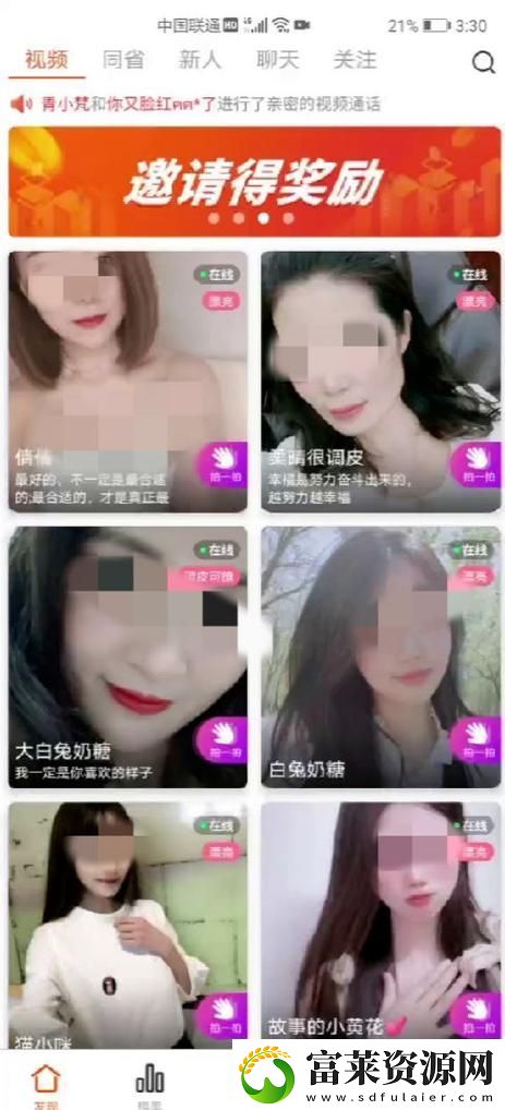 女人脫精光直播app大全
