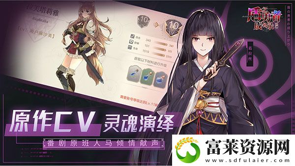 盾之勇者成名錄