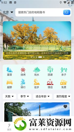 閑乎旅游