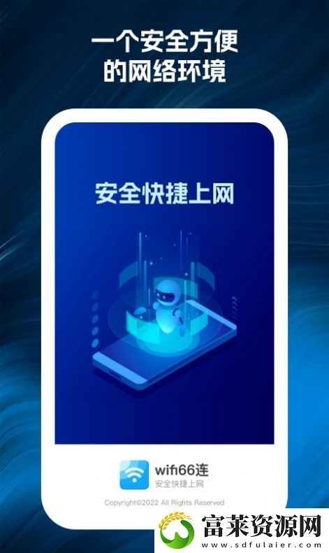 wifi66連