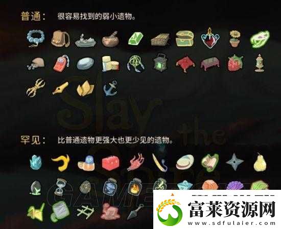 殺戮尖塔毒巫娃娃圖鑒-全面剖析遺物效果-深度解讀其戰(zhàn)術(shù)應(yīng)用軟件教程玩法