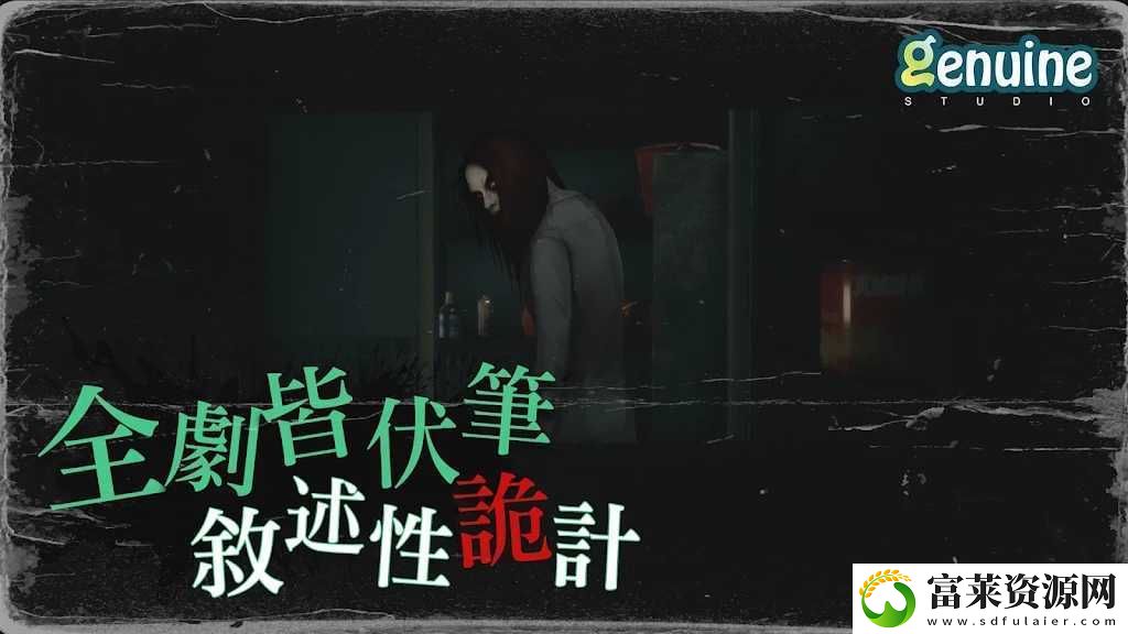 猛鬼大廈