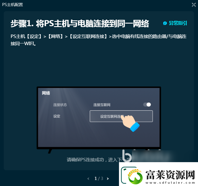 ps5手柄延遲高怎么辦