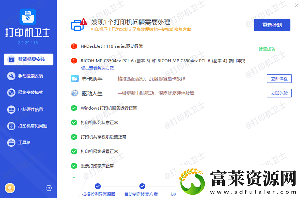 惠普打印機怎么打印照片