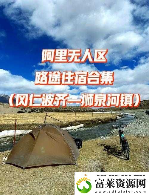 無人區(qū)卡一卡二卡三亂碼入口：探尋神秘精彩之地軟件教程玩法