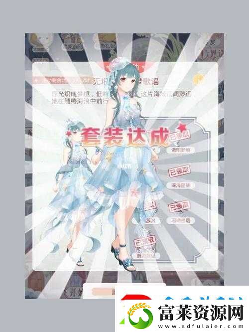 奇跡暖暖氪金價(jià)值低洼區(qū)：探究最不值的衣物選擇排行榜
