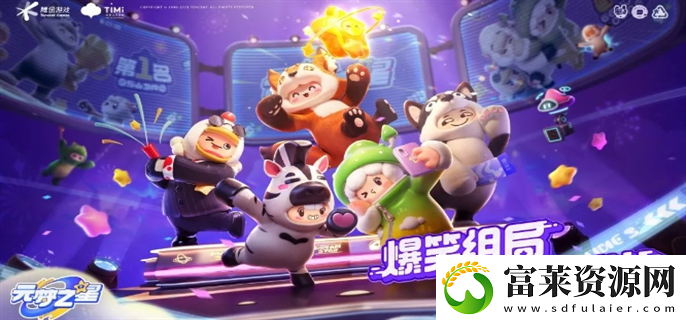 元夢之星怎么玩-新手玩法技巧軟件教程玩法